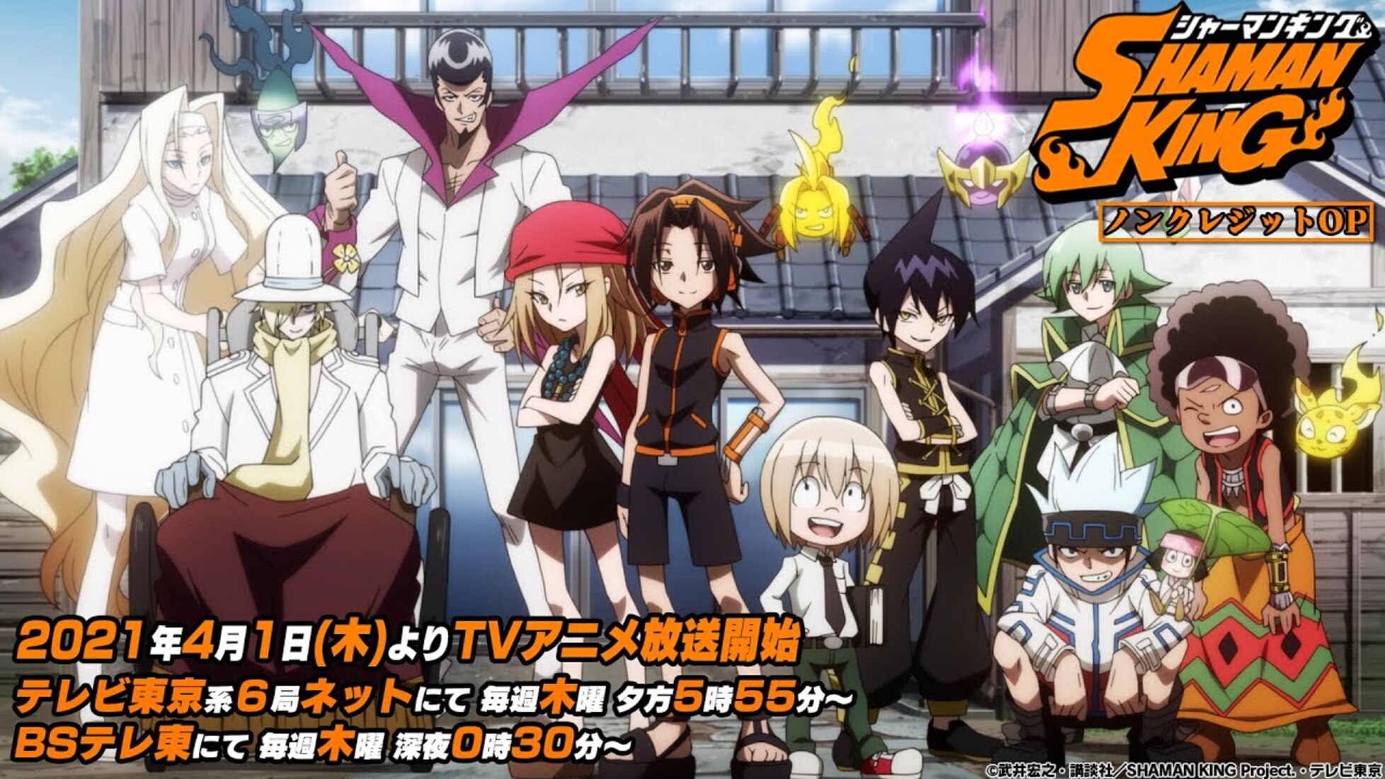 Shaman King 2021, el remake de un anime irresistible.